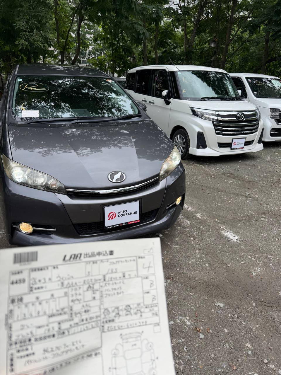 Готовый к выдаче автомобиль после Автособрания